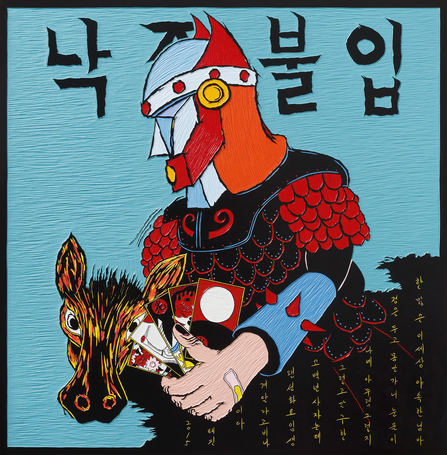 낙장불입, acrylic and ink on embossed wood panel,122x122cm, 2015