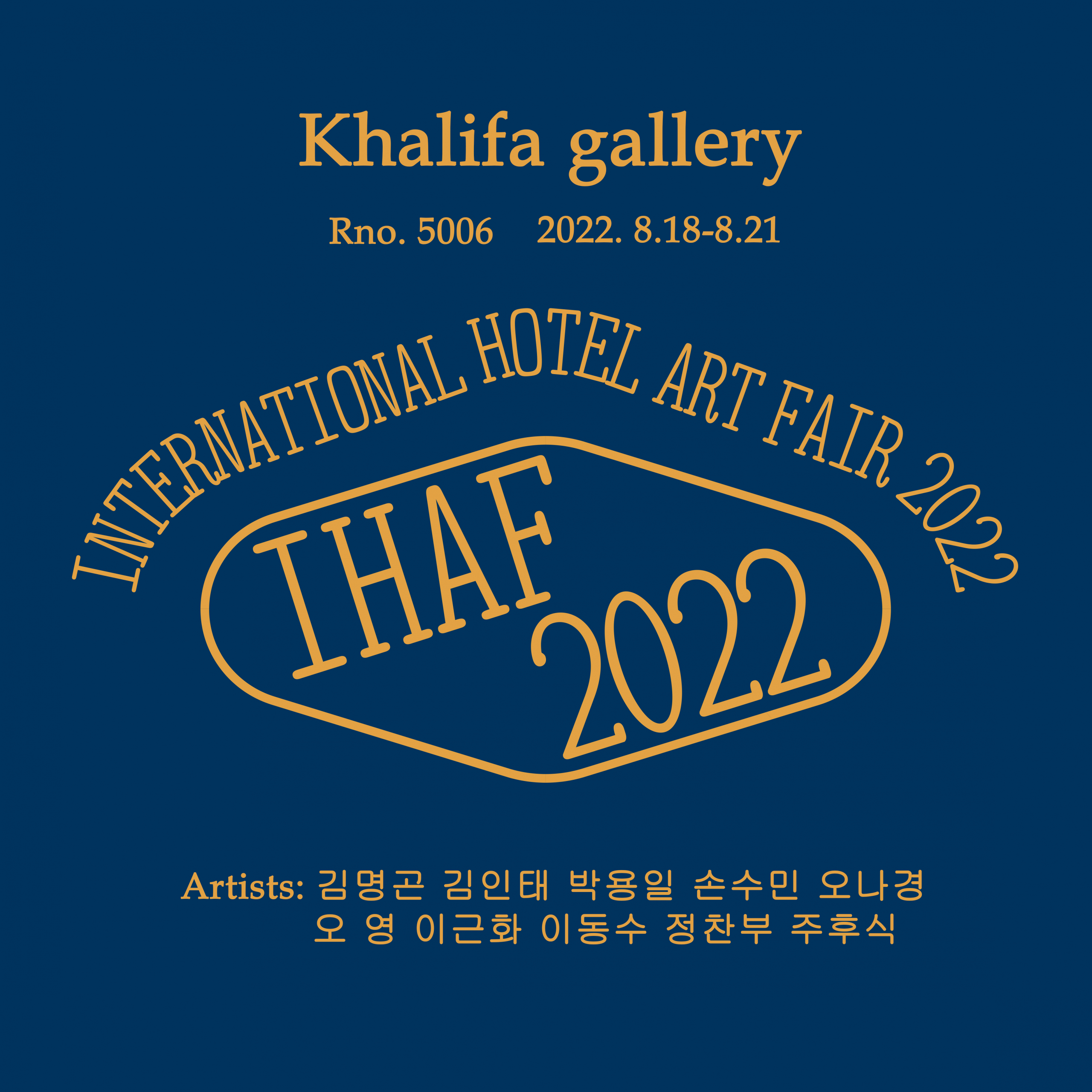 Ihaf logo