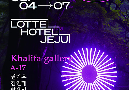 ART JEJU 2022.08. 4-7