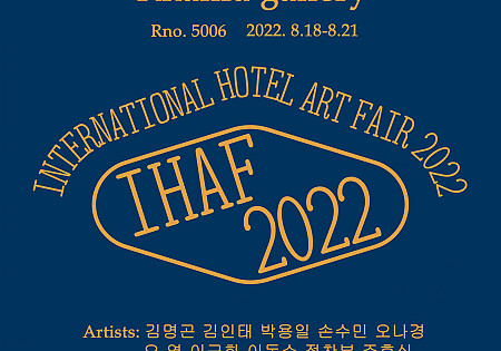 IHAF 2022. 8. 18-21