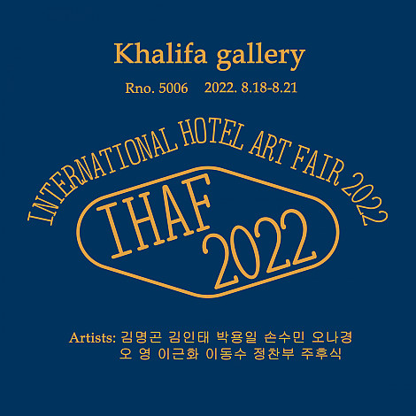 Ihaf logo