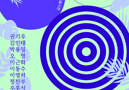 아트광주 2022. 10. 6-9