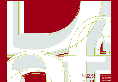Diaf 2023.11.2-11.5
